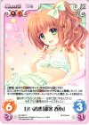  NV-326 R 甘い誘惑「銀条 春心」 