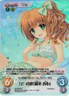  NV-326 SR 甘い誘惑「銀条 春心」 