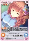  NV-327 C ファーストキス「銀条 春心」 