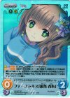  NV-327 SC ファーストキス「銀条 春心」 