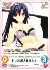  NV-329 R 甘い誘惑「大蔵 ルミネ」 
