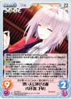  NV-333 C 想い人に捧げる服「桜小路 才華」 