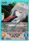  NV-333 SC 想い人に捧げる服「桜小路 才華」 