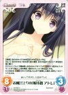  NV-335 C お風呂上りの「桜小路 アトレ」 