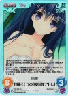  NV-335 SC お風呂上りの「桜小路 アトレ」 