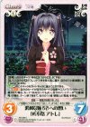  NV-336 C 過剰な姉（兄）への想い「桜小路 アトレ」 