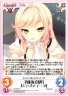 NV-339 R 才能ある暴君「ジャスティーヌ」