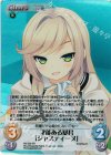  NV-339 SR 才能ある暴君「ジャスティーヌ」 
