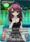  NV-341 SR 流されやすいメイド「山吹 九千代」 