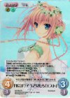 NV-346 SR 月に寄りそう乙女たち「エスト」