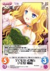  NV-347 C 全てを注いだ舞台「八日堂 朔莉」 
