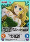  NV-347 SC 全てを注いだ舞台「八日堂 朔莉」 