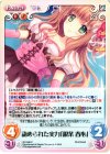  NV-348 C 認められた実力「銀条 春心」 