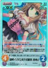  NV-348 SC 認められた実力「銀条 春心」 