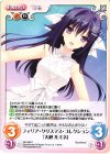  NV-349 C フィリア・クリスマス・コレクション「大蔵 ルミネ」 