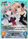  NV-352 SC 月下の園に華が咲く「小倉 朝陽」＆「エスト」 