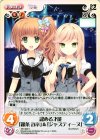  NV-358 C 認める才能「銀条 春心」＆「ジャスティーヌ」 