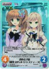  NV-358 SC 認める才能「銀条 春心」＆「ジャスティーヌ」 