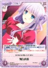 NV-366 R 舞台衣装