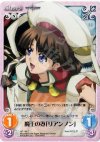 AP-101 C 魔王の妻「リアンノン」