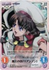 AP-101 SC 魔王の妻「リアンノン」