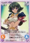 AP-108 C ニの戦士「モルガン」
