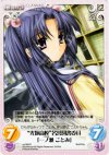  va-009 R “光坂高校”名誉図書委員「一ノ瀬ことみ」 