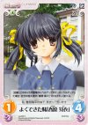  va-023 C よくできた妹「春原芽衣」 