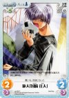  va-036 C 旅人「国崎往人」 