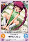  va-044 R 夢の少女「みちる」 