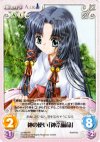  va-048 RR 神の使い「神奈備命」 