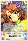  va-058 U お別れの時「みちる」 