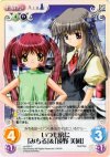  va-059 C いつも傍に「みちる」＆「遠野美凪」 