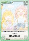  va-064 C 観鈴との思い出 