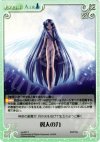  va-067 C 翼人の力 