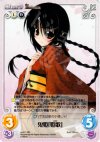  va-071 RR 鬼姫「姫歌」 