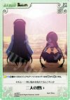  va-095 C 二人の想い 