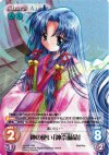va-048 RRR 神の使い「神奈備命」
