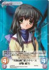 va-005 SR “光坂高校”超マイペース「伊吹風子」
