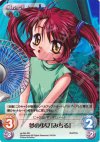va-044 SR 夢の少女「みちる」