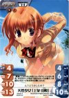  VA-021 P 天然少女「上泉 山桜」 