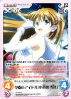 AP-200 R 学園のアイドル「小木曽 雪菜」