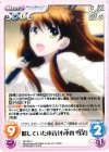 AP-201 C 隠していた本音「小木曽 雪菜」