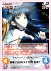 AP-203 R 孤独で孤高な天才「冬馬 かずさ」
