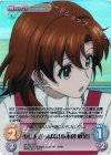 AP-210 SR 少し大ざっぱな「小木曽 秋菜」