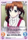 AP-211 C 娘思いの「小木曽 秋菜」