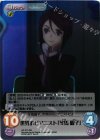 AP-215 SR 世界的ピアニスト「冬馬 曜子」