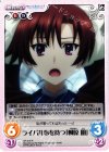 AP-219 R ライバル心を持つ「柳原 朋」