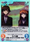 AP-220 SC 小さな嘘「北原 春希」&「小木曽 雪菜」
