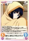 AP-227 C 疲労に倒れた「冬馬 かずさ」